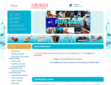 Tablet Screenshot of fotomusik.ru